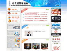 Tablet Screenshot of apa-net.org.tw